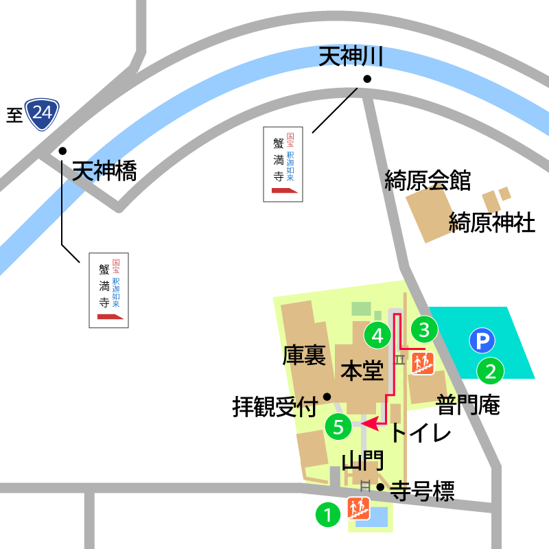 蟹満寺境内図