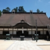 高野山金剛峯寺