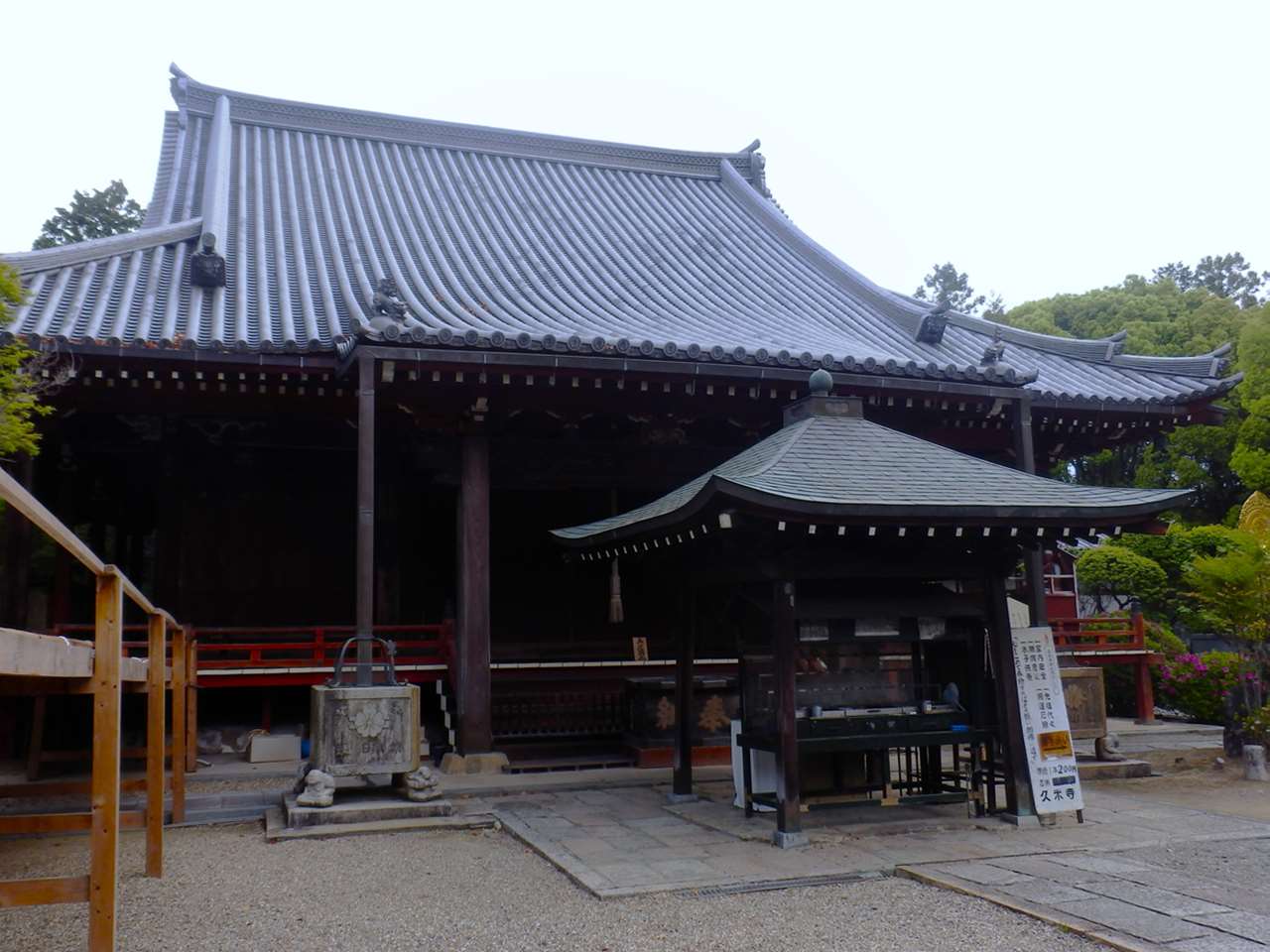久米寺