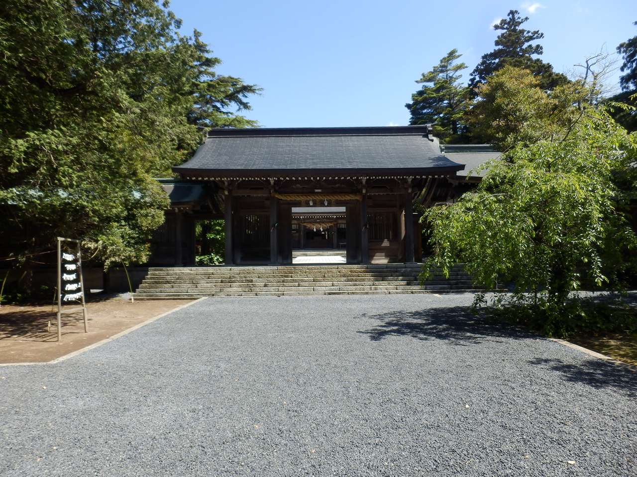 名和神社