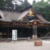 大崎八幡宮