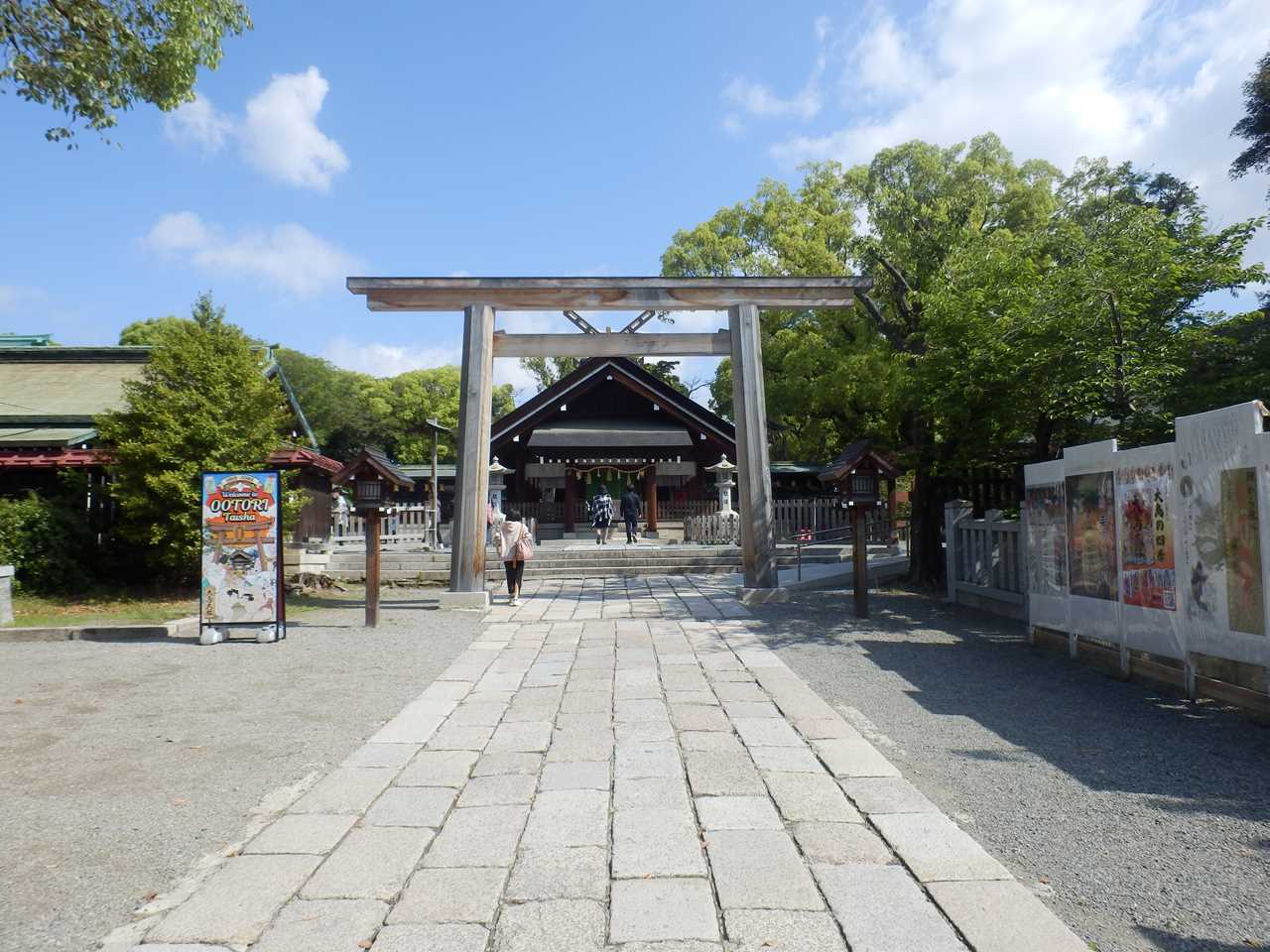 大鳥大社