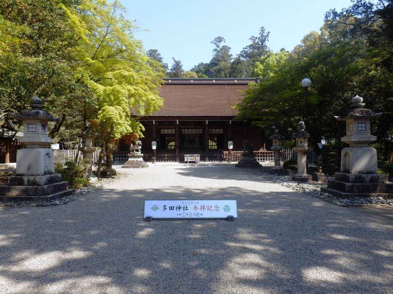 多田神社